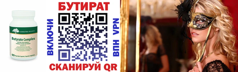 Бутират оксибутират Агидель